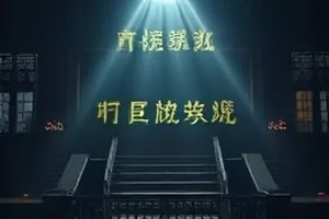 第八号站台作品封面：末班车驶离后的空旷站台